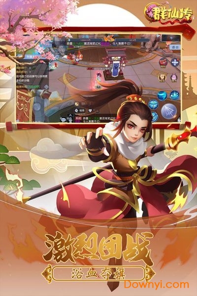 Q群仙传内购最新版 游戏截图