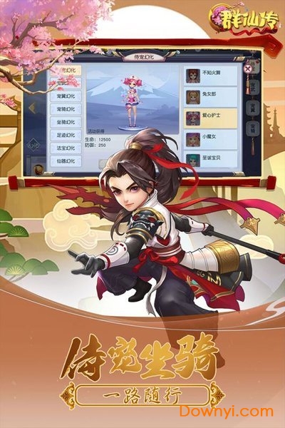 Q群仙传内购最新版 游戏截图